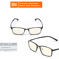 Защитные очки для компьютера Xiaomi Turok Steinhardt с фильтром синего цвета, без диоптрий, черные