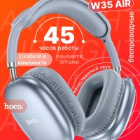 Стереонаушники Bluetooth полноразмерные Hoco W35 Air Light V5.3/45ч синий
