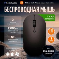 Мышь беспроводная Xiaomi Mouse DM2, черная, разрешение 1300 DPI, оптический сенсор