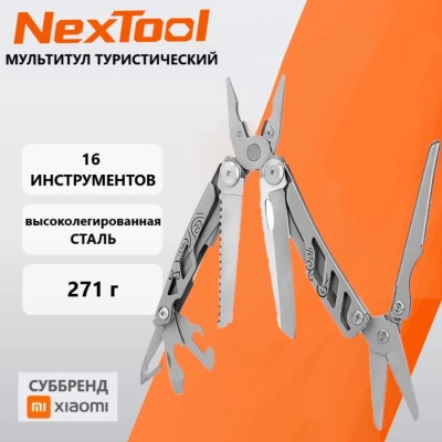 Мультитул NexTool Knife Pro, 16 инструментов, нержавеющая сталь, серый Мультитул Multi-function NexTool Knife Pro NE20143 серый